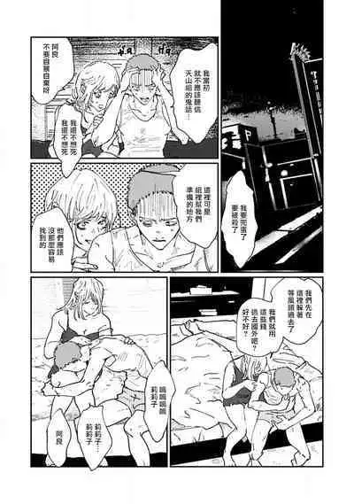 [miso] Nue no Naku Yoru ni | 于鵺啼之夜 Ch. 1-6 + 番外 [Chinese] [冒险者公会] [Digital] [完结]