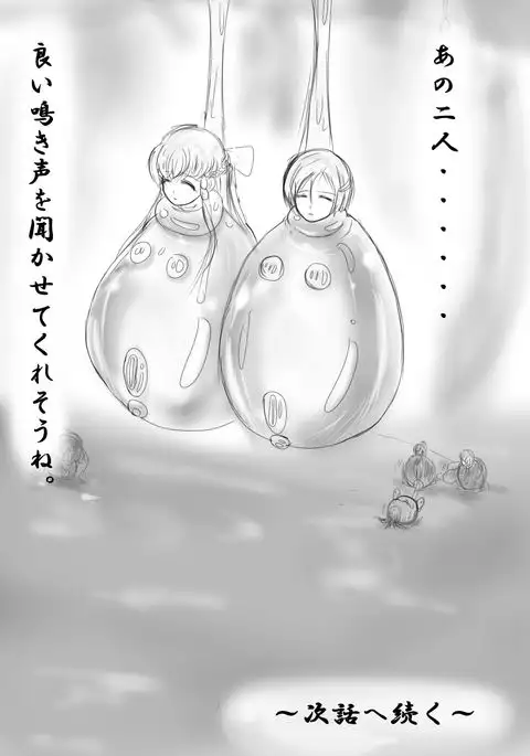 Claire to Rin ~Inma no Nie~ Ch. 1-2