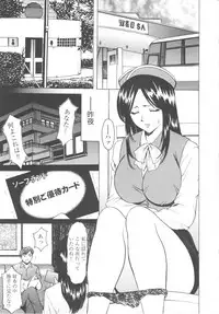 [Hoshino Ryuichi] Mesuzuma