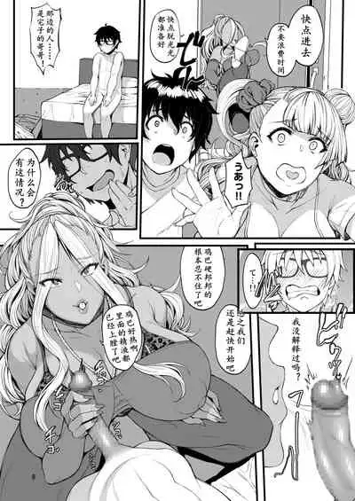 [Bomb Shelter (Orange Bull)] Oko-san no Seiyoku tte Futsuu ni Tsuyoi tte Hontou desu ka? 2 | 小孩子的性欲都很强，是真的吗? (Oshiete! Galko-chan) [Chinese] [K记翻译] [Digital]