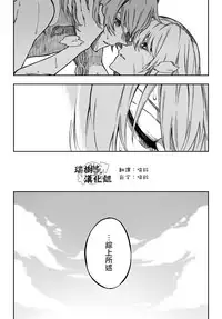 [Kofunami] D'éon to Astolfo (Fate/Grand Order) [Chinese] [瑞树汉化组]