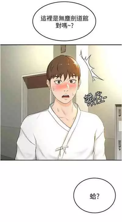 [MAD & 洋洋 & 金文圖] 劍道學姊 1-26 官方中文（連載中）