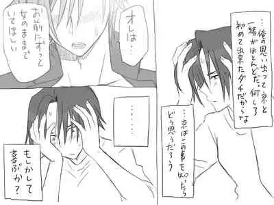 Changed into a Girl, with My Best Friend