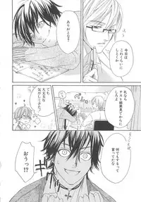 [アンソロジー] 少年達 Vol3