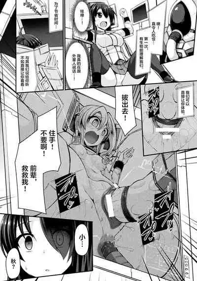 Kyuuen no Yami Kara no Yuuin