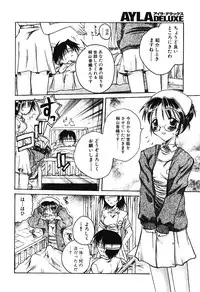 Ayla Deluxe - Vol.16