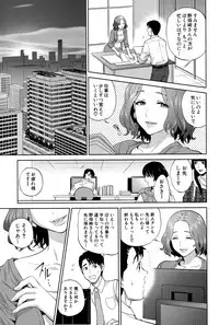 [Tohzai] Office Love Scramble Ch. 1-3