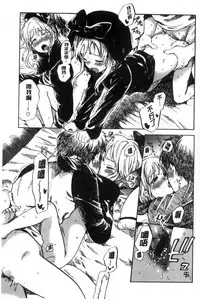 [Amezawa Koma] Dakishimetai. | 想要緊抱著你。 [Chinese]