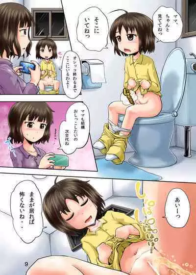 Suzu no Shitatari 15