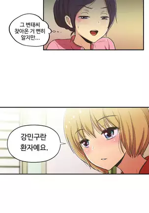 One Room Hero Ch.1-42