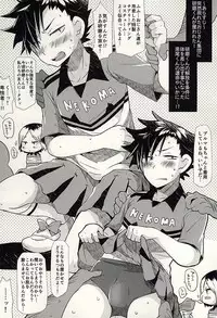 (Kuroneko Sanmai) [Houkiboshi (Maruna)] Pet no Kuro (Haikyuu!!)