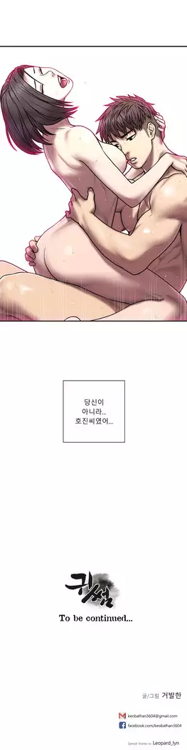 Ghost Love Ch.1-26.5