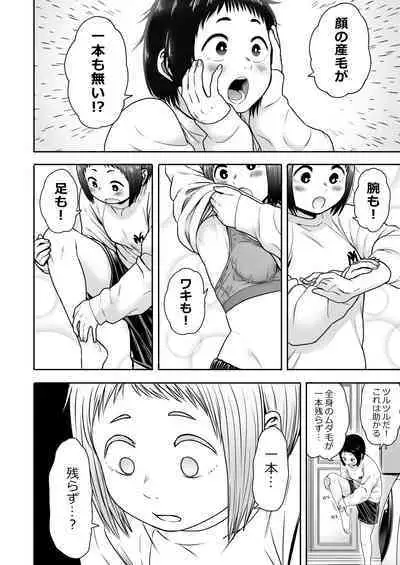 Yamako VS Dronyuudou