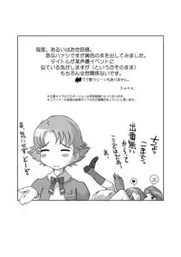 [Kodomo no Koe] Lemonade Summer Festa 2007 (Yes! PreCure 5) [Digital]