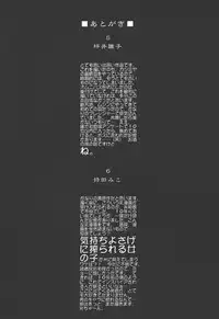 [Kojiki Ohji] Freesia