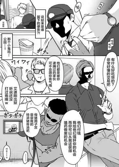 [Dancing Boin (Hitofuu Main)] Boku no Senpai, Nakadashi Koushuu Benjo Ochi [Chinese] [转尾巴猫汉化]