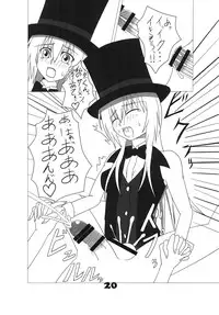 [Junk Gear (Akutabone)] Futamagi [Digital]