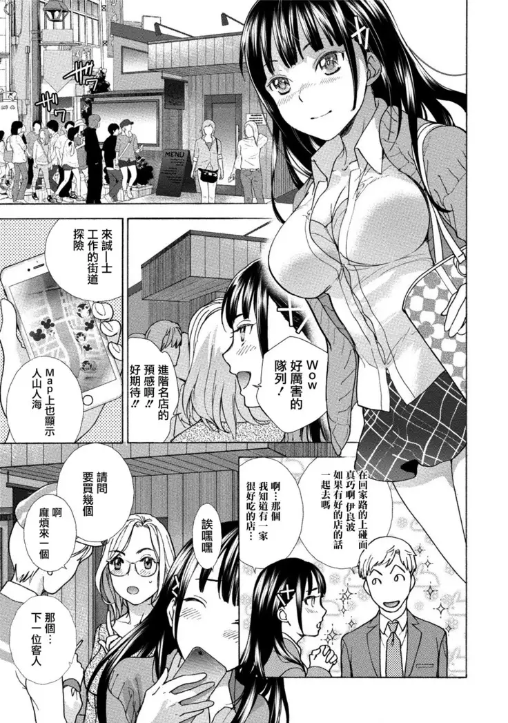 Kurofune Raishuu Girl! Ch. 1-5