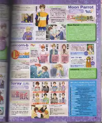 Cool-B Vol.26 2009-07