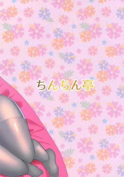 Gussuri Alice ni Tappuri Tanetsuke