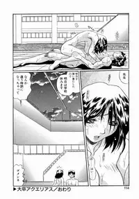 [necoJET] OTONAppuri