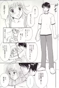 [Sakura Eri] Shoujoki