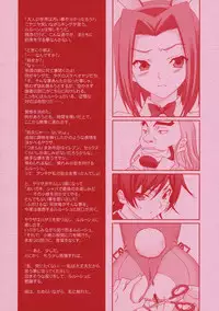 (SC39) [Renai Mangaka (Naruse Hirofumi)] ANIMAL STYLE (CODE GEASS: Lelouch of the Rebellion)