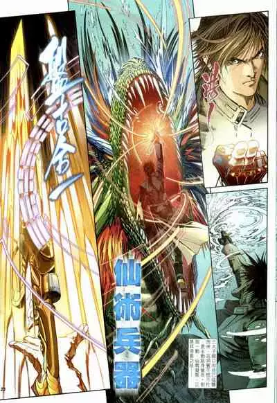 The Eight Immortals Saint Legend (1-5)