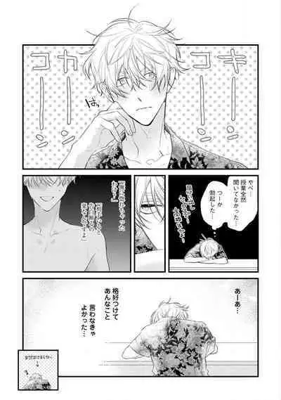 Ecchi wa shuu 7 Kibou Desu!