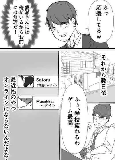 Shinyuu kara Hamedori ga Okuraretekita