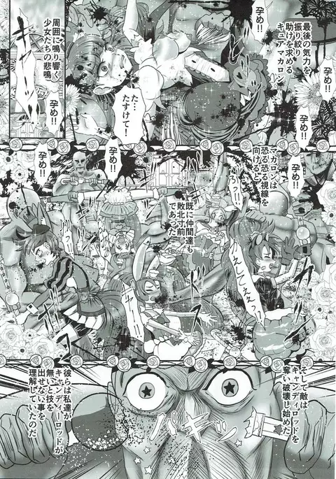 Dopyu Dopyu Ochinpo Milk a la Mode!