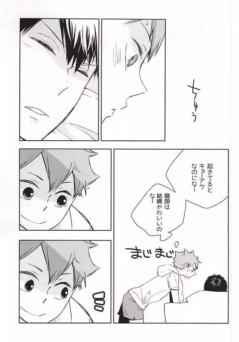 Omee ga Yokute mo Ore wa Mada dayo