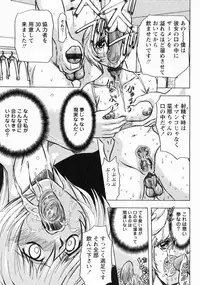 [Maro] Erotica Train