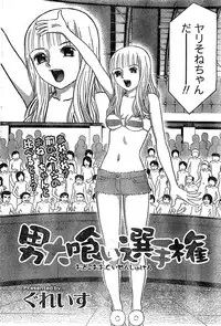 Monthly Vitaman 2007-03