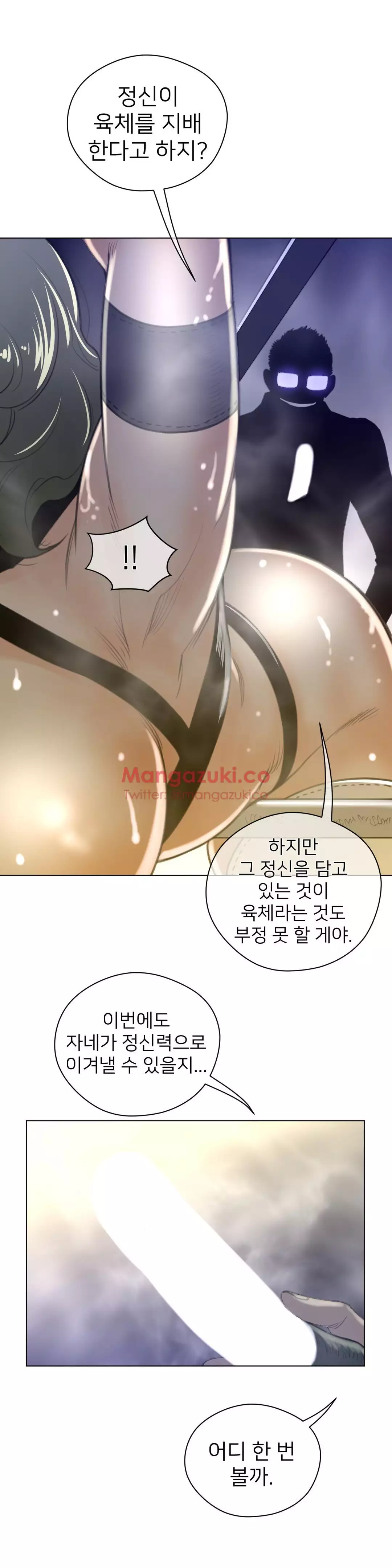 Perfect Half Ch.1-43