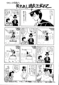 (C43) [URA (Various)] Captured 6 (Sailor Moon)