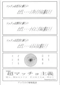 C-COMPANY SPECIAL STAGE 17