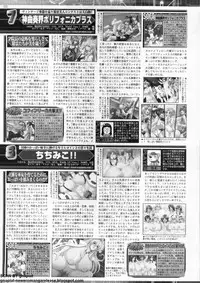 BugBug 2011-10 Vol. 206