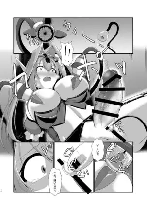 悪の組織でのお仕置きtime