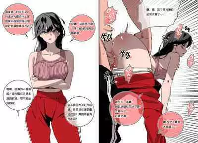 网漫里面的抹布丫头们[LUXsumildo·韩漫奸淫同人]