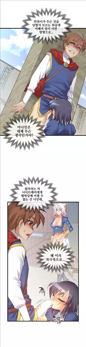 Master in My Dreams Ch.90-115