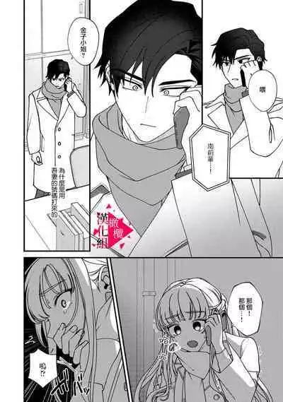 [Mashiro Shiroiro] Minami Sanpai wa Mousou yori Ecchi de Zetsurin~01-06 | 南前辈比妄想中更加情色绝伦~01-06[Chinese] [橄榄汉化组]