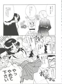 [Itaba Hiroshi] Ero Baka Nisshi