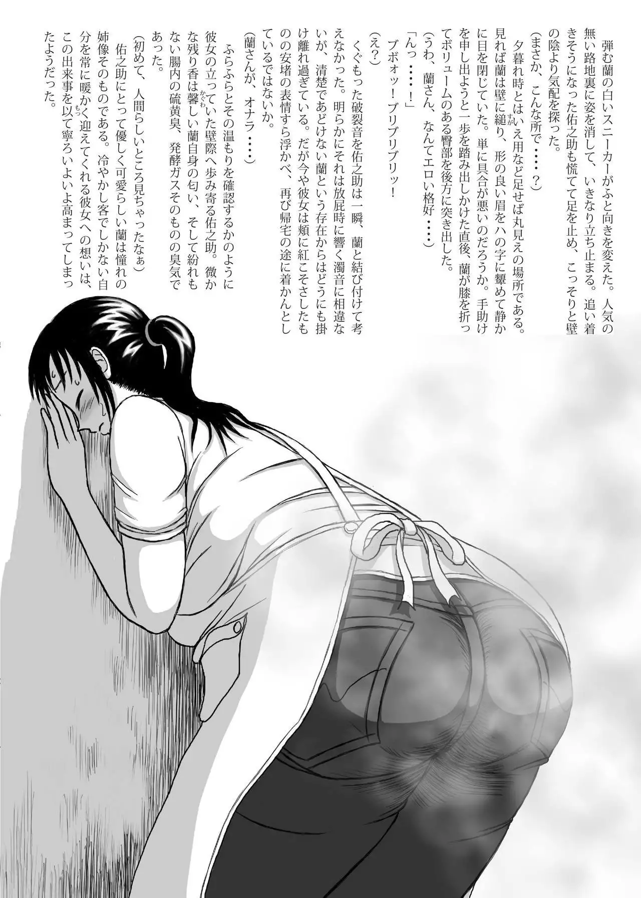 Summer Scash! the novel