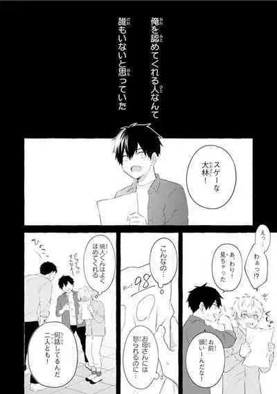 Ijimerarekko ga Yarikaesu Hanashi