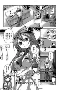 [Mochizuki Azumi] Love Encounter