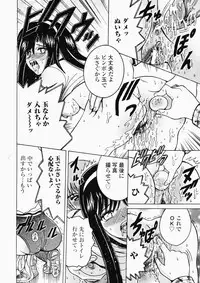 [Shioya Maico] Ryoujoku OL Rape