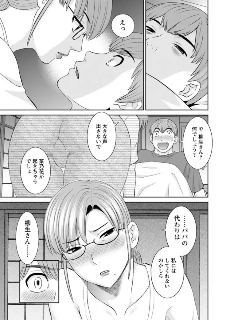 Kaikan hitotsuma gakuen 1-13