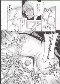 (C85) [CDPA (ANICD, MILKCOW, MOONZERO)] HEVENS MAKE CROSS MAKE Soushuuhen Vol. 1 (Freezing)