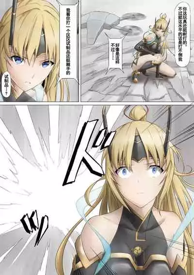 [BackyourLuck (mogO-721)] Heroine Haijoku ~5-nin no Teki ni Kawarugawaru~ | Heroine Violation: Swapped Between 5 Enemies[Chinese][雷电将军汉化]